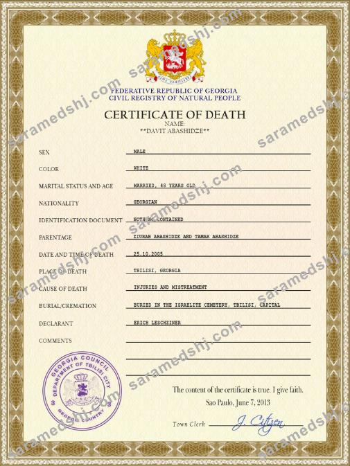Georgia vital record death certificate PSD template